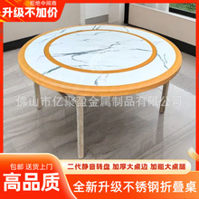 加厚不锈钢内置转盘折叠桌大圆桌带转盘家用酒席饭店连体桌免安装