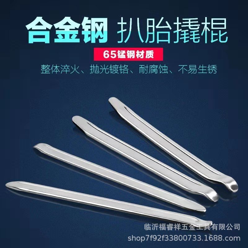 批发撬板镀铬撬棍扒胎工具扁撬镀锌高碳钢汽车轮胎撬棒锰钢撬板-阿里巴巴