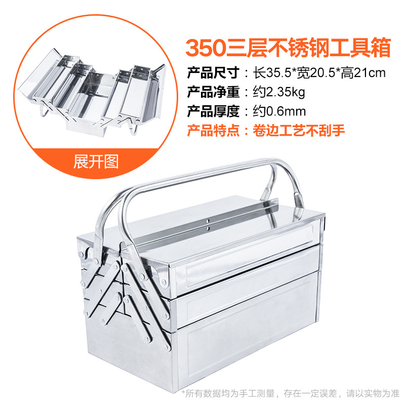 Caja de herramientas de acero inoxidable grande de dos o tres capas plegable hogar coche portátil caja de almacenamiento de hierro grado industrial engrosada