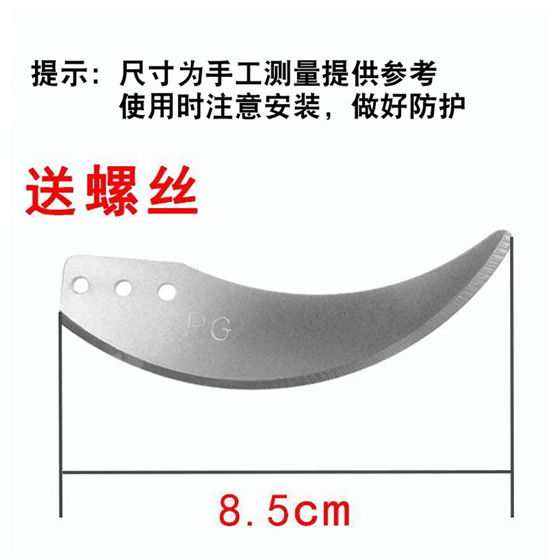 Blades (length 8.5) 4 pieces + screws