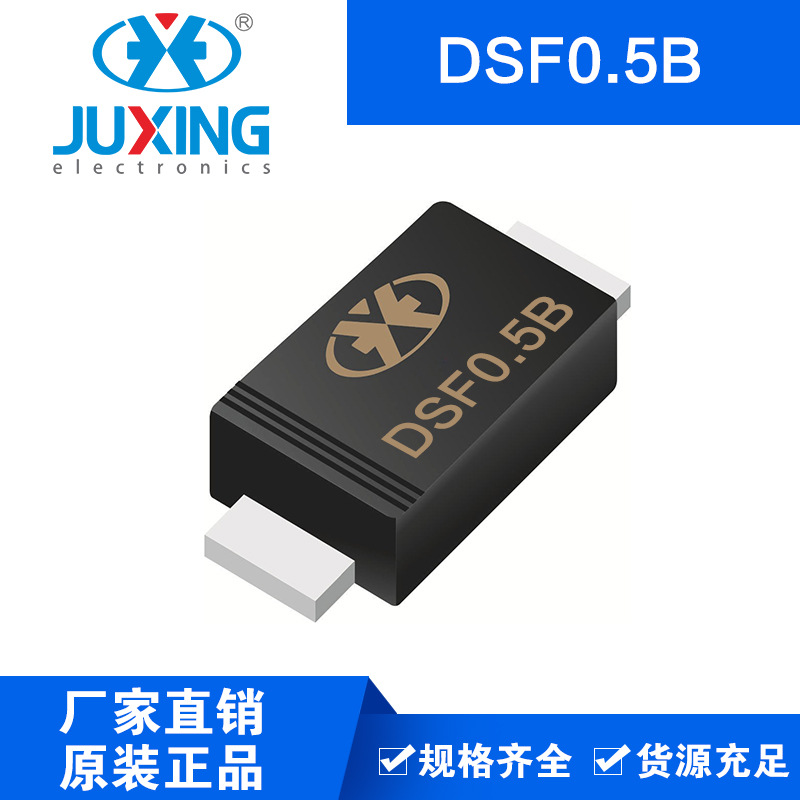 DSF0.5B超.薄超快恢复整流SOD-123FL封装厂家供货售后无忧ROHS