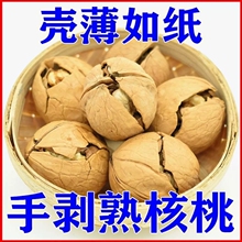 草本烤熟核桃1000g草本核桃薄皮新疆纸皮坚果薄壳奶香核桃零食