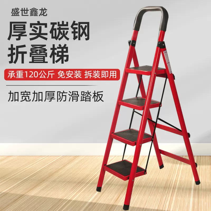家用金属折叠梯子户外加厚款碳钢人字梯五步踏板步梯室内登高爬梯