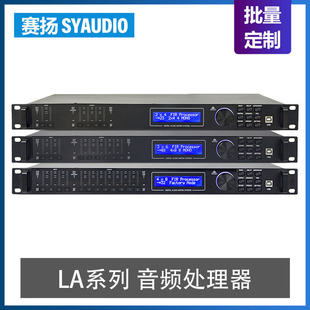 LA Series Audio Processor Supports Multi-Channel Analog Signal Routing High Performance DSP Digital Audio Processor
