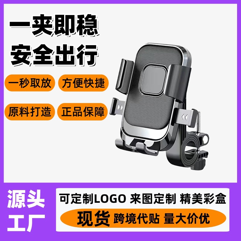 Electric Vehicle Mobile Phone Holder Motorcycle Bicycle Takeaway Rider Navigation Anti-Shake Shock Absorption Outdoor Riding Special Holder