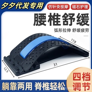 Lumbar Disc Herniation Lumbar Spine Corrector U-Shaped Neck, Shoulder and Back Stretching Lumbar Spine Soothing Device Manufacturer Dropshipping