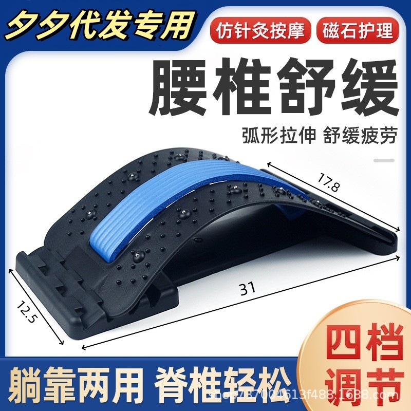 腰椎椎間板ヘルニア、腰椎矯正装置、U字型首肩背中ストレッチ、腰椎緩和装置、メーカー直送|undefined