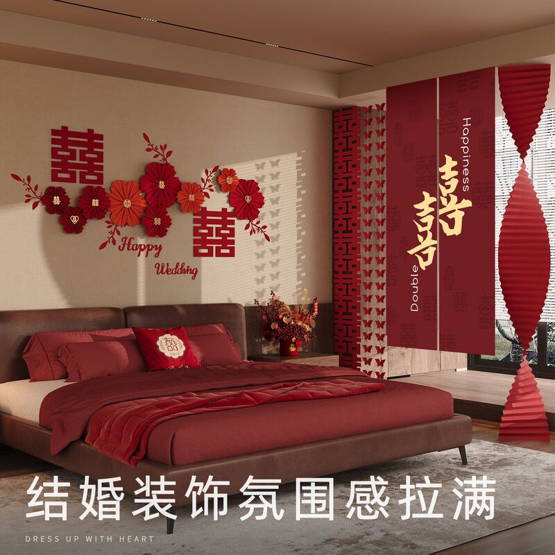 Wedding Room Decoration Set for the Groom's Living Room and Bedroom, Bride's New Wedding Room, Festive Garlands, Dressing Gown, Photo Props