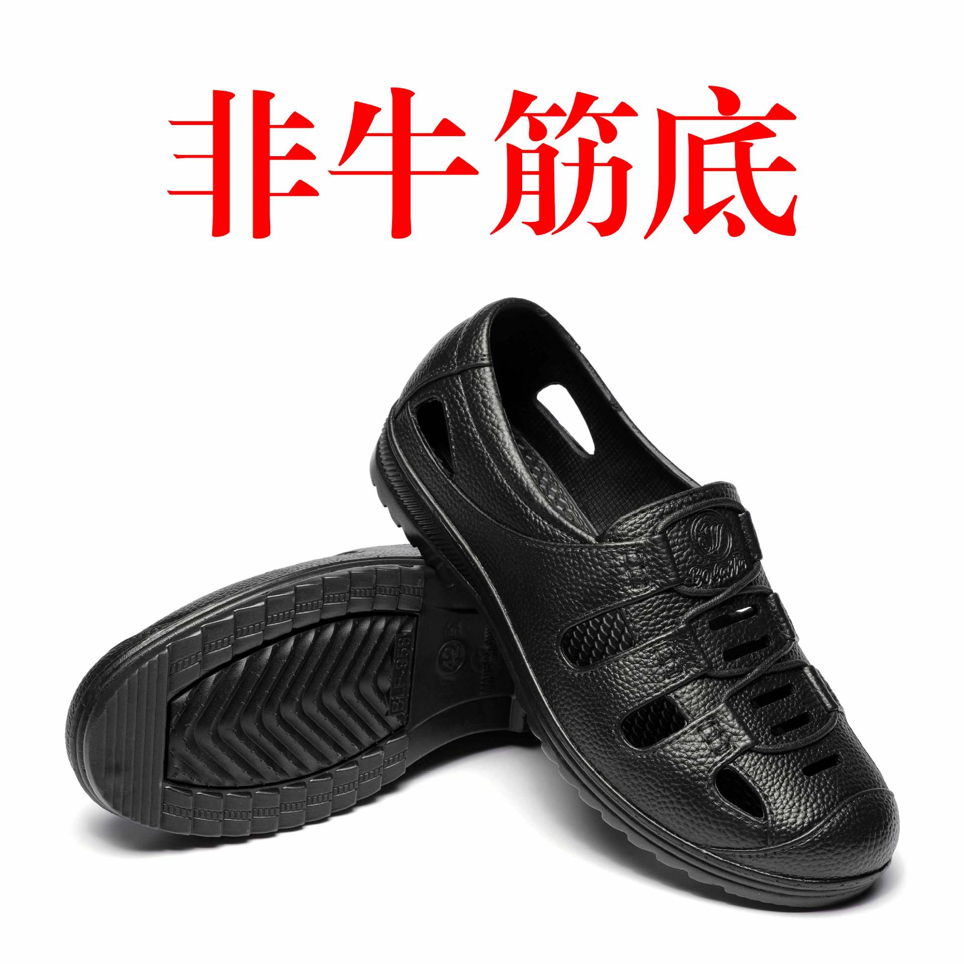 비 쇠고기 힘줄 바닥