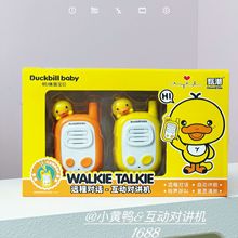鸭嘴兽儿童对讲器机过家家玩具无线传呼机宝宝户外玩具小型对话益
