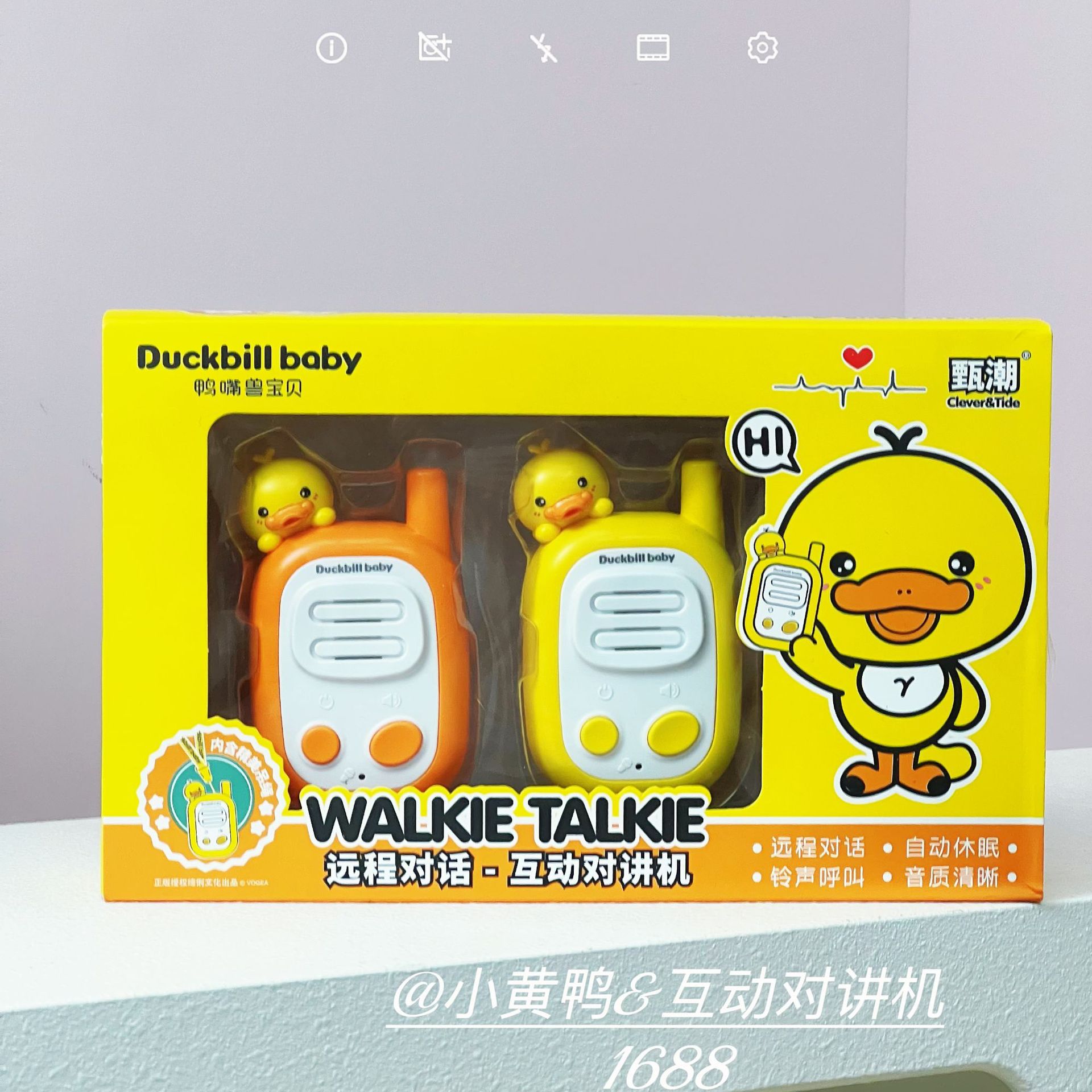 鸭嘴兽儿童对讲器机过家家玩具无线传呼机宝宝户外玩具小型对话益