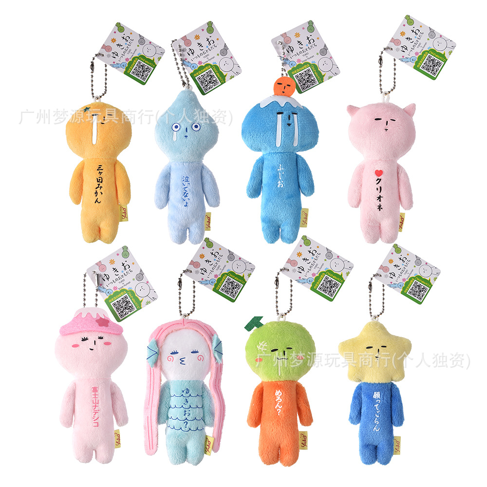 Xiaohongshu's Popular Yukio Ugly Doll Limited Edition Japanese-Style Toy Mount Fuji Couple Pendant Ugly-Cute