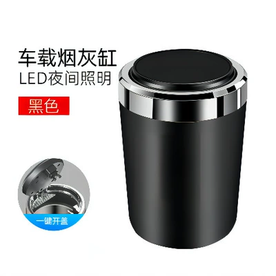Car interior ashtray LED lamp liner stainless steel material creative men's high-end ashtray (Car ashtray) - black-push-type-metal-liner