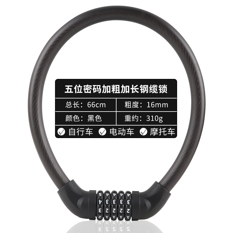 サイクリング用品自転車ロック盗難防止ワイヤーロック 5 桁パスワード電動バイク厚みのある切断防止自転車ロック|undefined