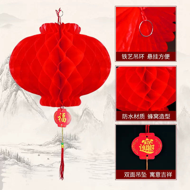 厂家灯笼批发塑纸灯笼元旦纸灯笼连串蜂窝折叠灯笼可做广告纸灯笼