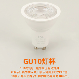 FSL ��ɽ����GU10���LED�������ݸ������ܹ�Դ����ʽ220V���_