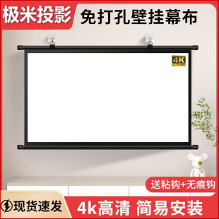 Aurora Projection Curtain High-definition Anti-light Screen Punch-free Wall-hanging Curtain Home Hook Wall-pasted Manual Projector Curtain