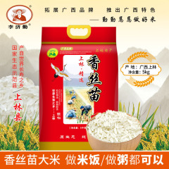 米 5kg 袋入り 真空パック 長粒香米 家庭用 シミエミライ米 ギフト米 メーカー卸売 団体購入