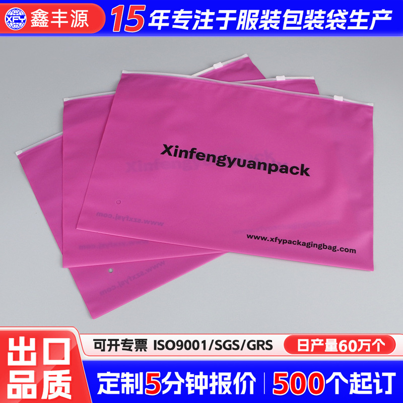 跨境服装包装拉链密封包装袋高级感 cpe磨砂拉链衣服自封包装袋子|undefined
