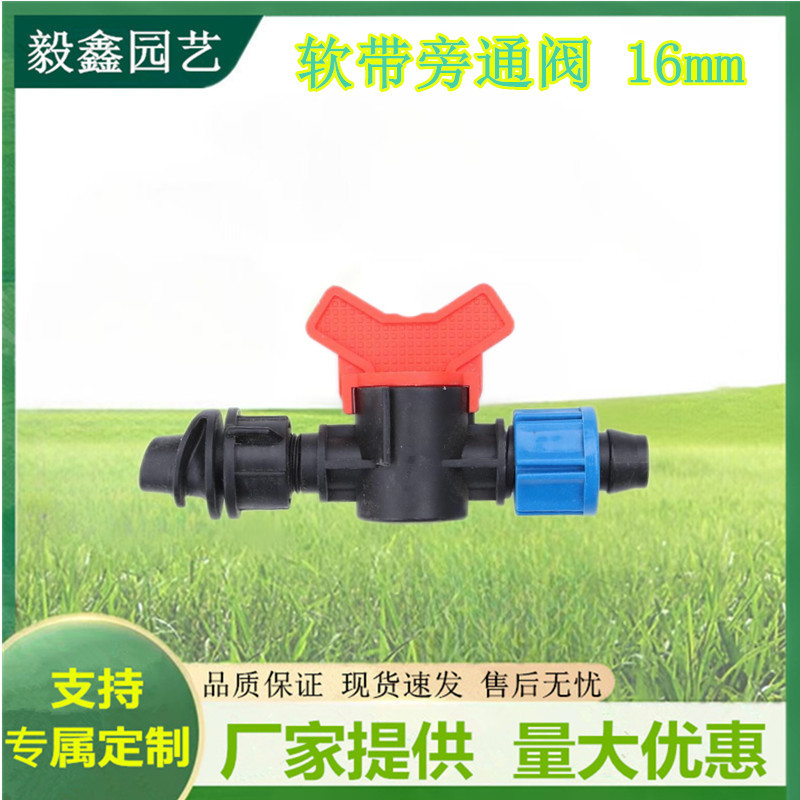 Válvula de derivación de correa suave para riego agrícola que ahorra agua, válvula de derivación de riego por goteo de correa Φ16 con doble tuerca de seguridad para un riego eficiente