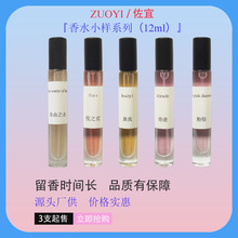 ZUOYI/�����̈�����ͬ��12ml�Aƿ��ˮ�[�����I��Ʒ��ˮ�S�����l