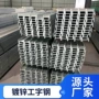 定制折弯钢结构q235b工字钢