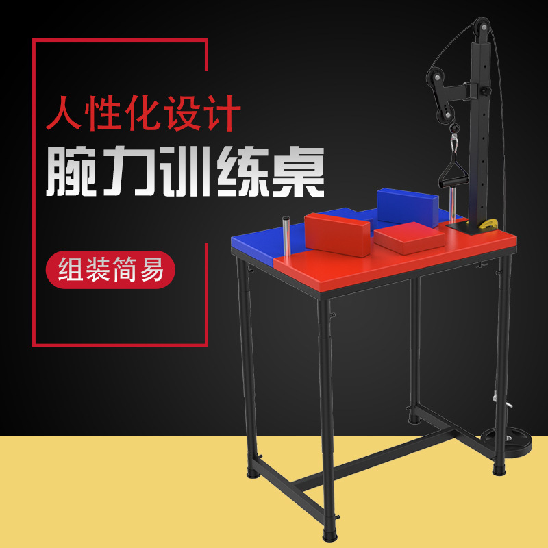 腕力のテーブルの負圧の運動の器具の滑車の側のプレス機の専門の試合の訓練のテーブルは腕の肘の勝負のパッドを割ります。|undefined