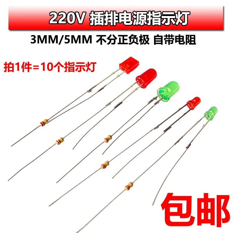 Подключаемый индикатор питания, розетка 3 мм/5 мм, светодиод, красный и зеленый 257 с резистором, неоновый свет 220 В