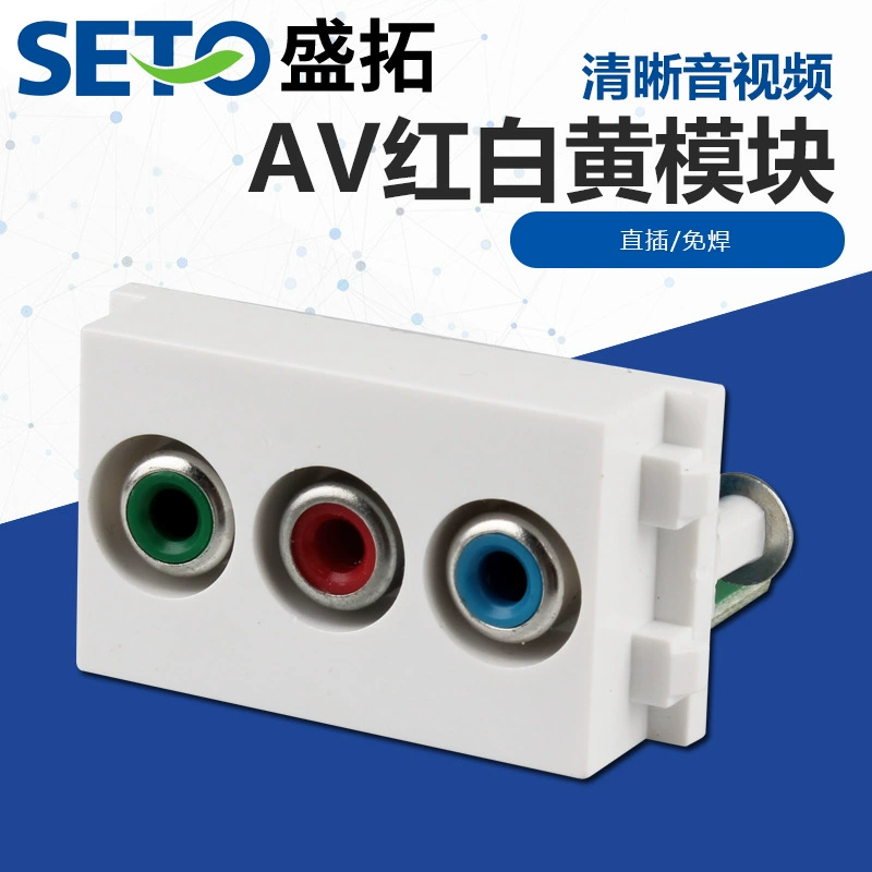 Модуль аудио и видео розетки беспроводный красный, желтый и белый ST-17AV модуль оптовый стол Модуль штекера