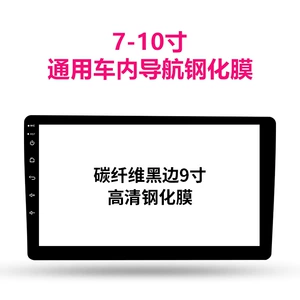 Universal avtomobil naviqasiya ekranı üçün temperli şüşə qoruyucu film 9 10 düym