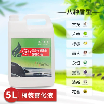 liquid automobile air conditioner sterilization – Cleaning/curing agent