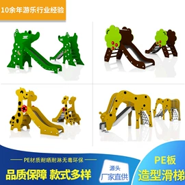 大型户外游乐;组合滑梯;跷跷板