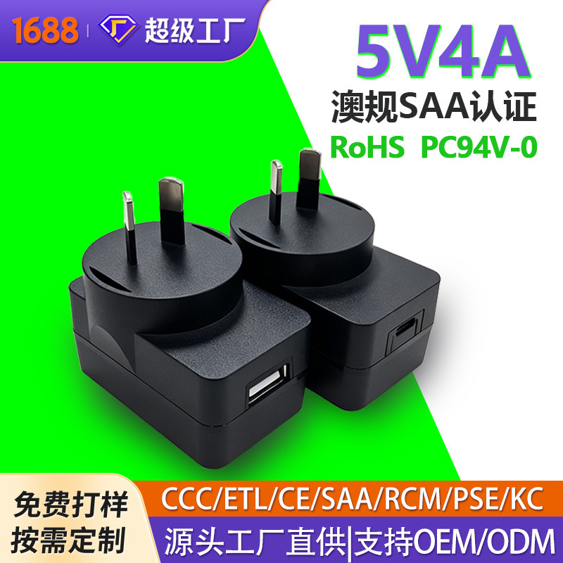 5V3A Power Adapter Australian Standard Saa Certified Dc Voltage-Stabilizing USB Plug Power Supply for Set-Top Boxes 5V3A Power Adapter Australian Standard Saa Certified Dc Voltage-Stabilizing USB Plug Power Supply for Set-Top Boxes
