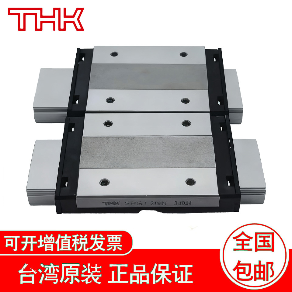 THK导轨滑块  SRS 5M  SRS 5N  SRS 7S  SRS 7M  SRS 7N  SRS 9XS