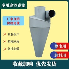 粉碎机旋风500直径 沙克龙 集尘桶 集料器刹克龙除尘器