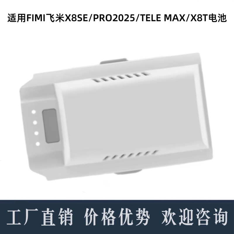 Compatible with Fimi X8Se2020/2022/Pro2025/Tele Max/X8T Drone Batteries Compatible with Fimi X8Se2020/2022/Pro2025/Tele Max/X8T Drone Batteries