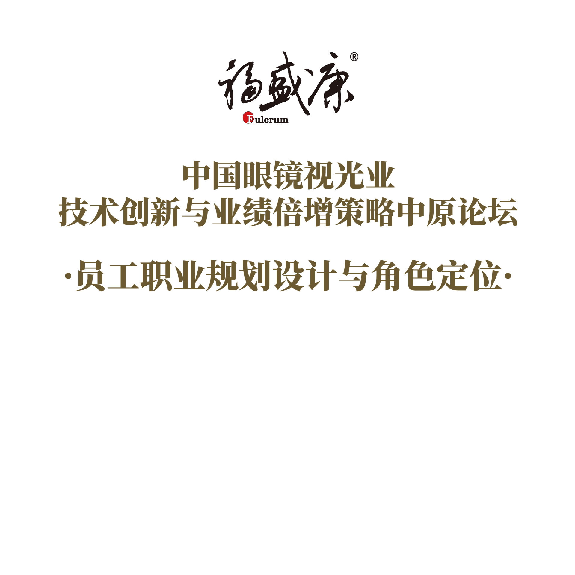 Ա��ְҵ�滮������ɫ��λ �γ�����