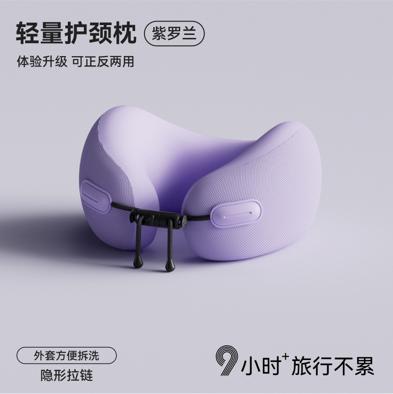 记忆棉u型枕便携收纳u形枕旅行飞机旅行枕头午睡颈椎脖子护颈枕|undefined
