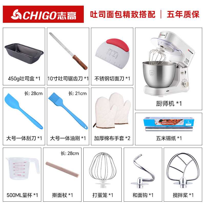 Chigo シェフマシン家庭用多機能生地クリームマシン小型電動卵ビーター全自動ミキサーカスタマイズ|undefined