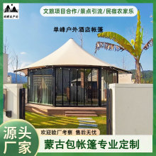 户外酒店帐篷野奢单峰民宿餐饮带卫浴大型钢结构玻璃屋型营地帐篷
