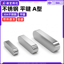 304�����˫ͷԲ��A��ƽ����DIN6885ԲͷA��ƽ�����ӷ�����m3m16