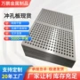 数控冲压网格异形冲孔网板