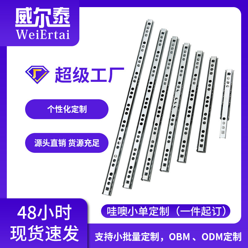 威尔泰二节窄形双向抽屉钢珠滑轨导轨17mm宽走珠道轨礼品盒滑轨|undefined