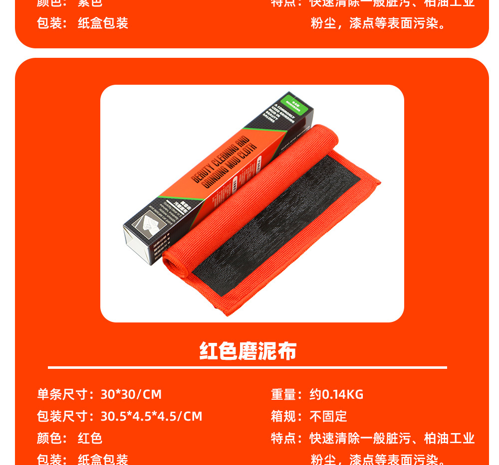 Car beauty car wash grinding mud cloth clay cloth decontamination magic mud towel to rust fly paint removal upgrade box