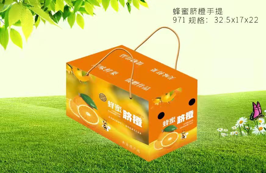 【仅空盒】黄心红橘红脐橙鲜橙子茂谷柑包装礼盒手提纸箱纸盒子