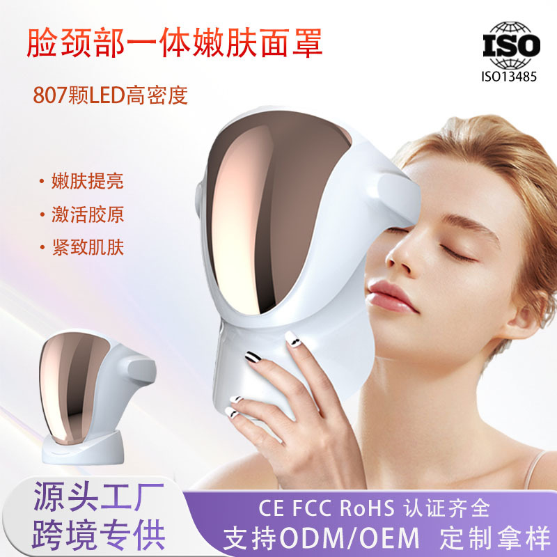 Amazon's Best-Selling 807 Led Light Therapy Mask, Photon Rejuvenation Beauty Device, Facial Mask Device, Beauty Mask Spectrometer