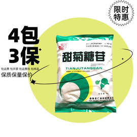 圣仁甜菊糖天然甜叶菊提取物代糖甜味剂烘焙饮片批发甜菊糖苷