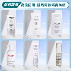 軍事訓練用SPF50+軽量高日焼け止めクリーム、通勤用、PA++++、美白、肌に優しい、耐日焼け、透明感