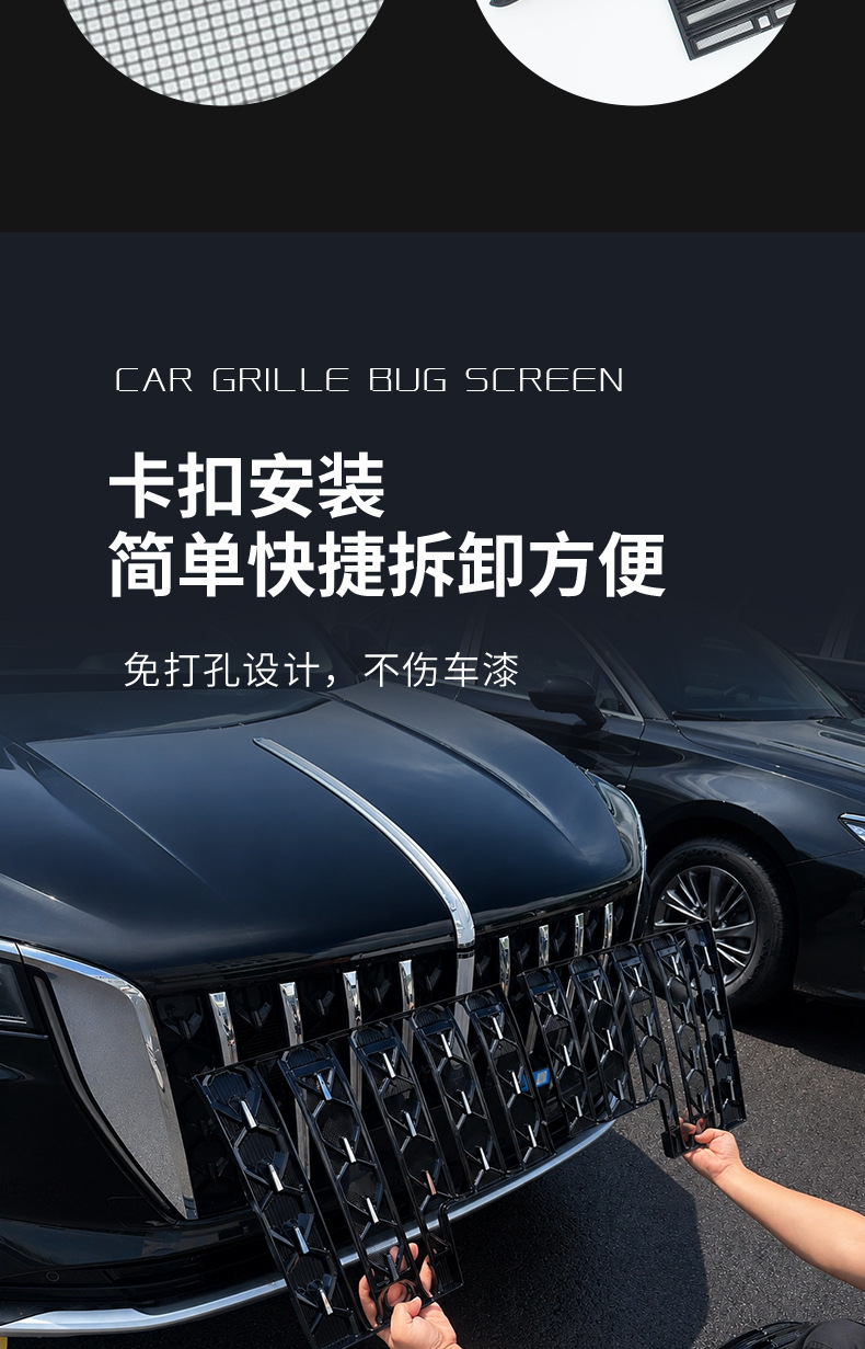 Suitable for 27 models of Hongqi HS5, anti-insect net, radiator protection, dustproof grille, special modification accessories, automotive supplies