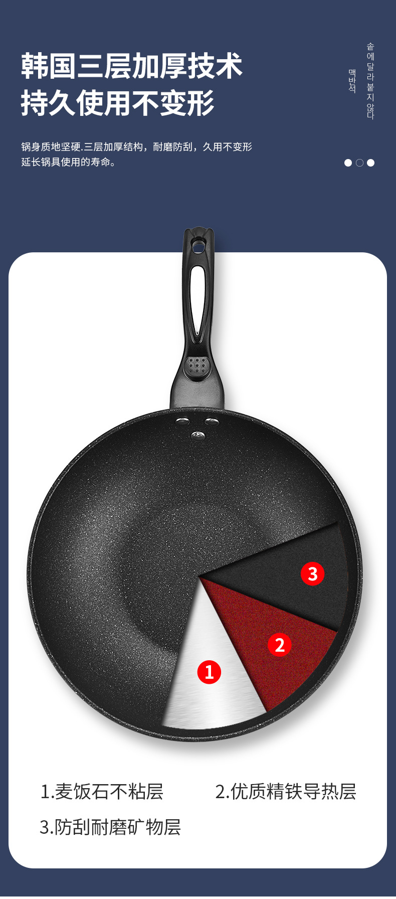 韩式麦饭石炒锅 详2.jpg